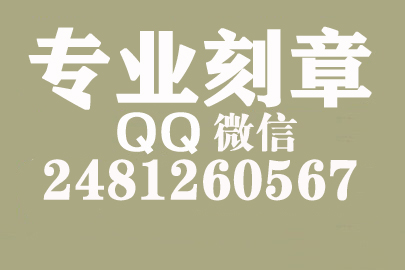 财务收据上的首章如何刻